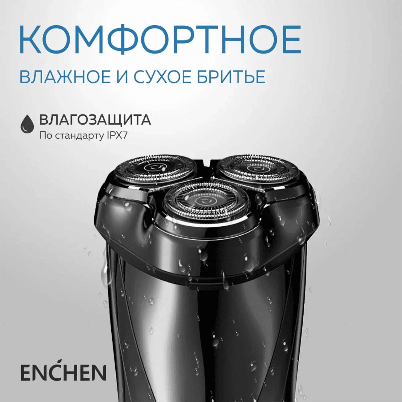 Электробритва Xiaomi Enchen BlackStone 3 EU