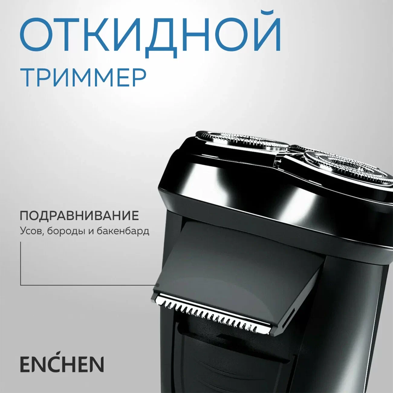 Электробритва Xiaomi Enchen BlackStone 3 EU Электробритва Xiaomi Enchen BlackStone 3 EU