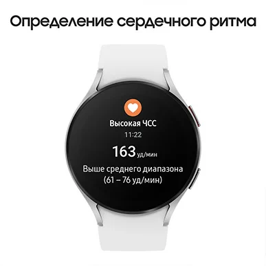 Умные часы Samsung Galaxy Watch 5, 44 мм, серебро (SM-R910)