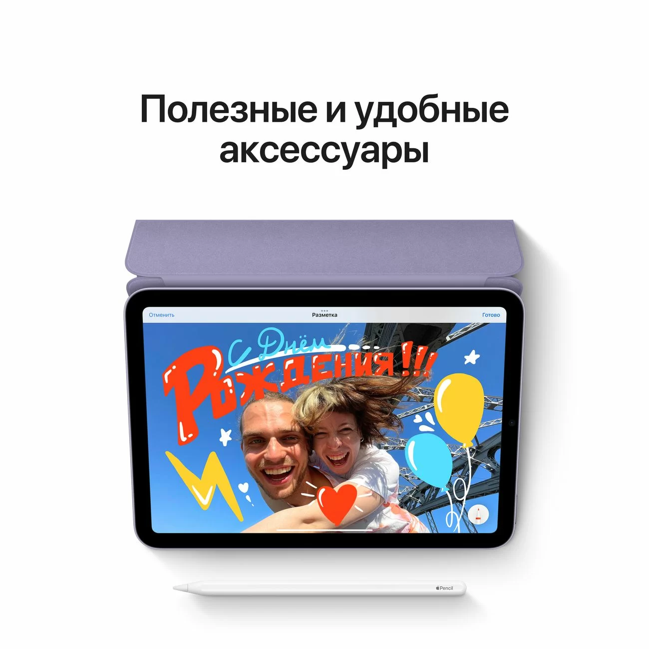 Планшет Apple iPad mini 6 2021 Wi-Fi 256 ГБ, Сияющая звезда Планшет Apple iPad mini 6 2021 Wi-Fi 256 ГБ, Сияющая звезда