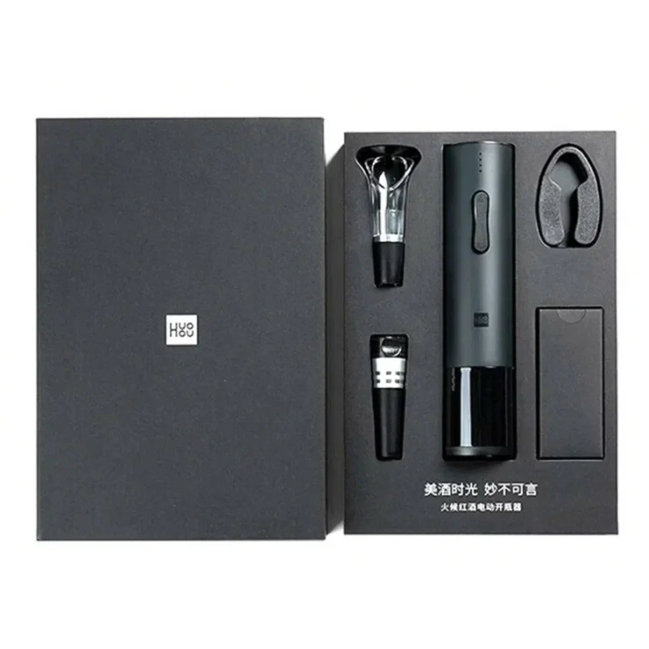 Винный набор Xiaomi HuoHou Electric Wine Bottle Opener BASIC HU0047