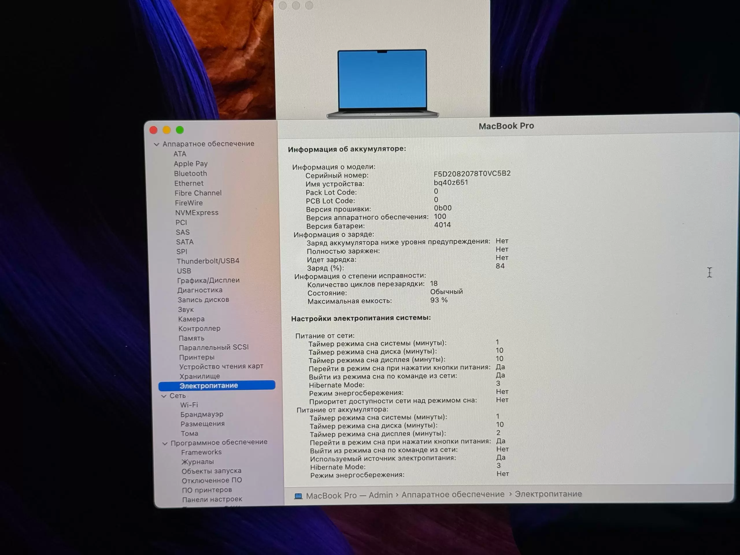 Ноутбук Apple MacBook Pro 16", M1 Pro, 2021, Серый Космос, 16/1 TB / 3XX1* Ноутбук Apple MacBook Pro 16", M1 Pro, 2021, Серый Космос, 16/1 TB / 3XX1*