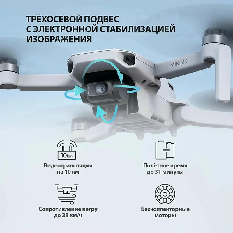 Квадрокоптер DJI Mini 4K Fly More Combo Квадрокоптер DJI Mini 4K Fly More Combo