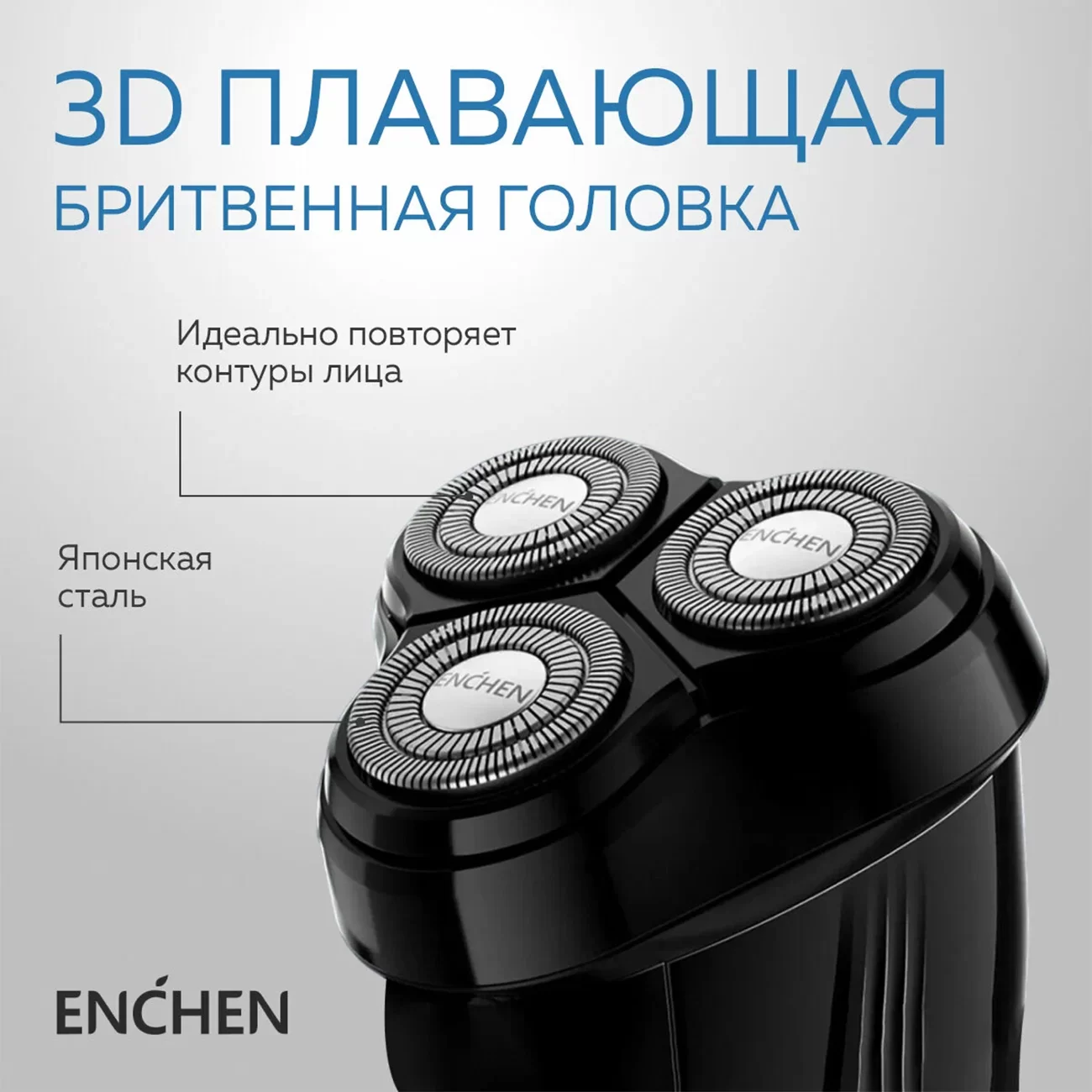 Электробритва Xiaomi Enchen BlackStone 3 EU