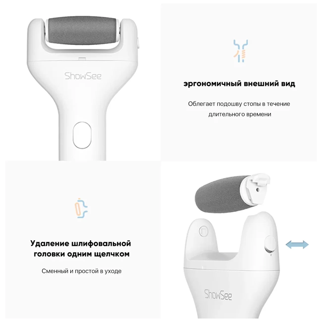Электрическая пилка для пяток Xiaomi Youpin Showsee Electric Foot Repairer B1-W