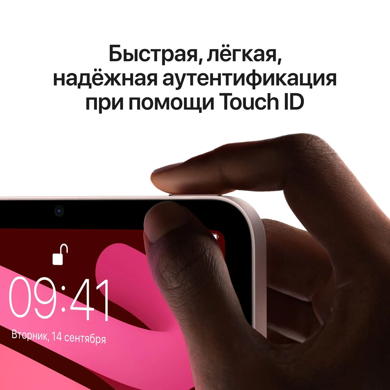 Планшет Apple iPad mini 6 2021 Wi-Fi + Cellular 64 ГБ, Сияющая звезда
