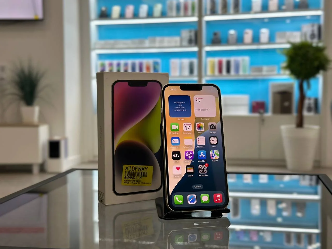 Смартфон Apple iPhone 14, Сияющая звезда, 256 ГБ / 6234*