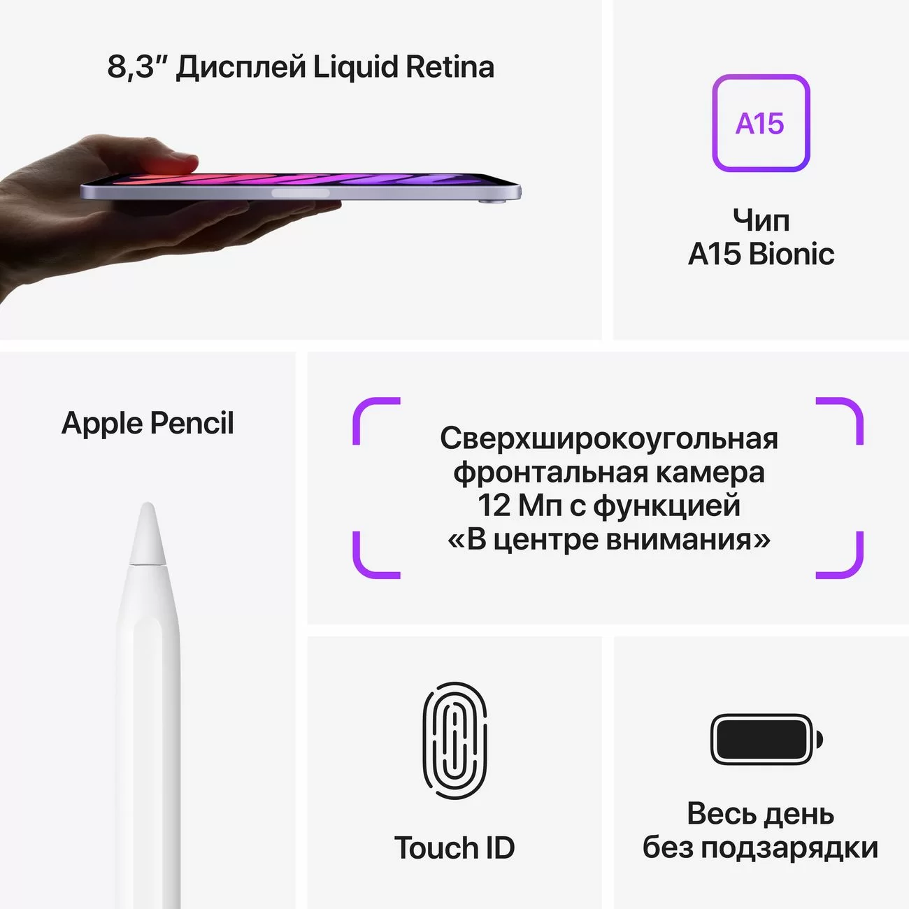 Планшет Apple iPad mini 6 2021 Wi-Fi 64 ГБ, Сияющая звезда
