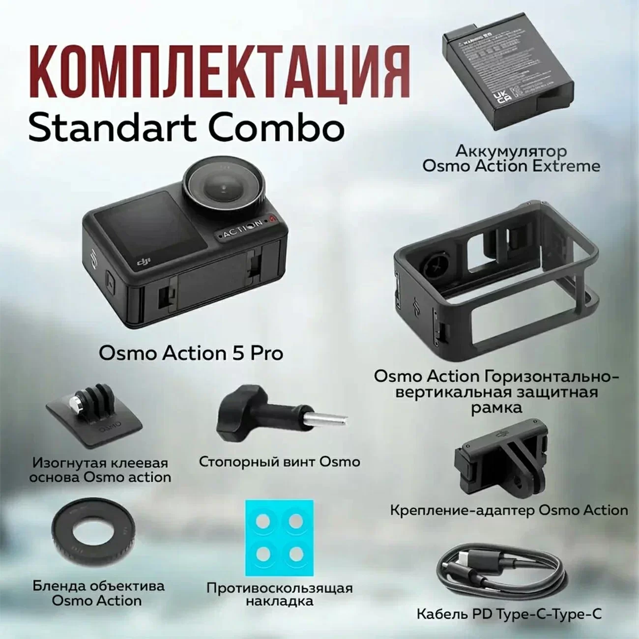 Экшн Камера - DJI Osmo Action 4 Экшн Камера - DJI Osmo Action 4