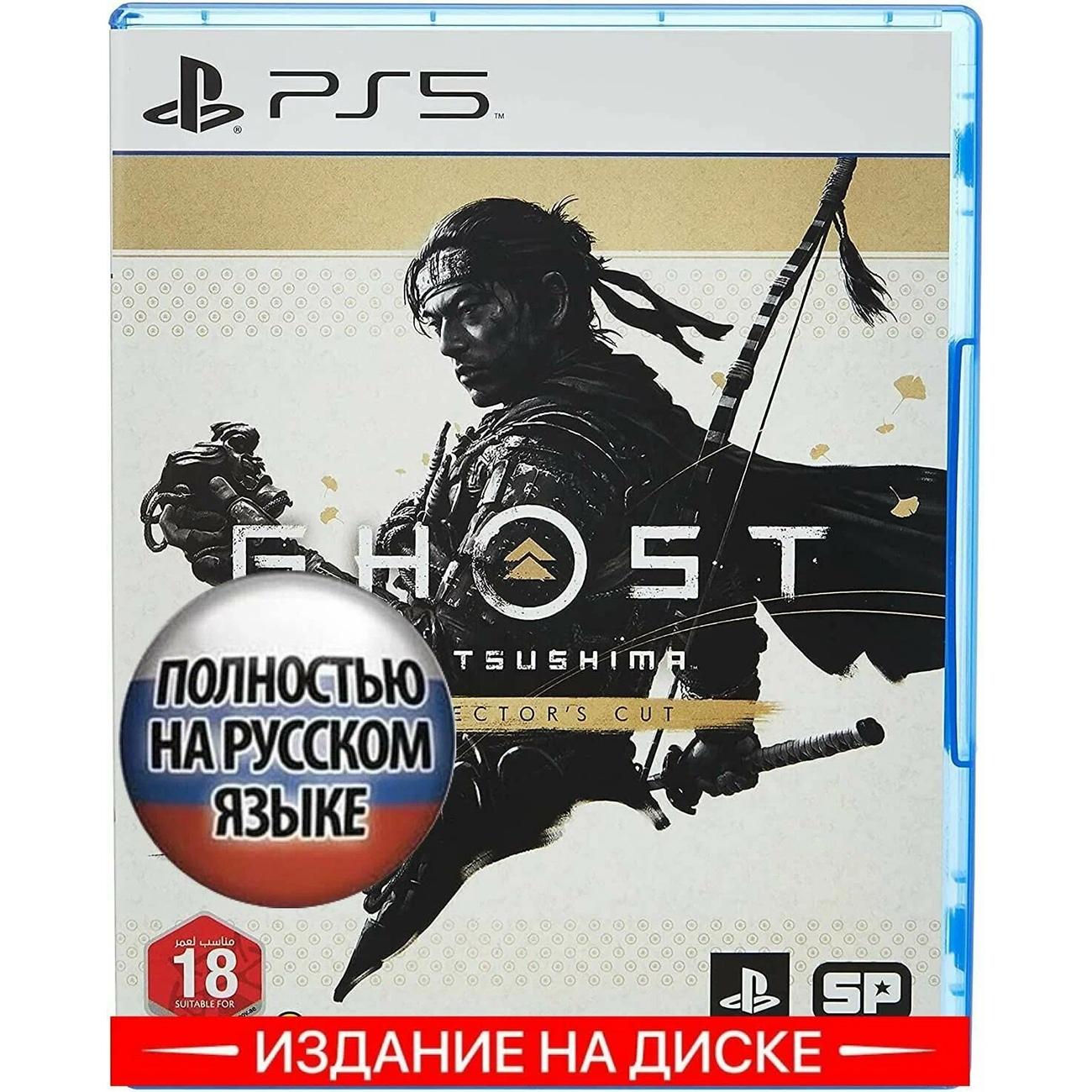 Игра: Ghost of Tsushima Director's Cut (Призрак Цусимы Режиссерская версия) для PS5 (диск, русская озвучка)