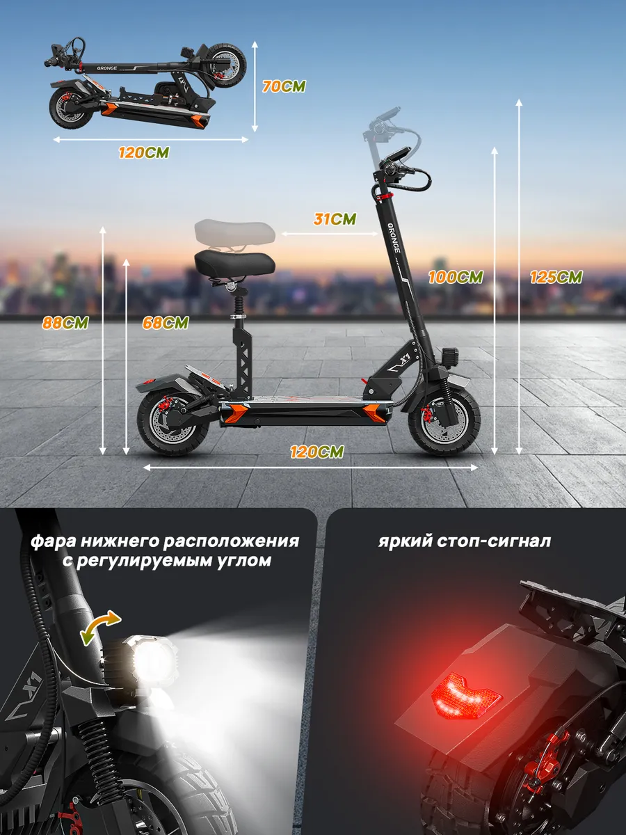 Электросамокат Qronge X1 Pro