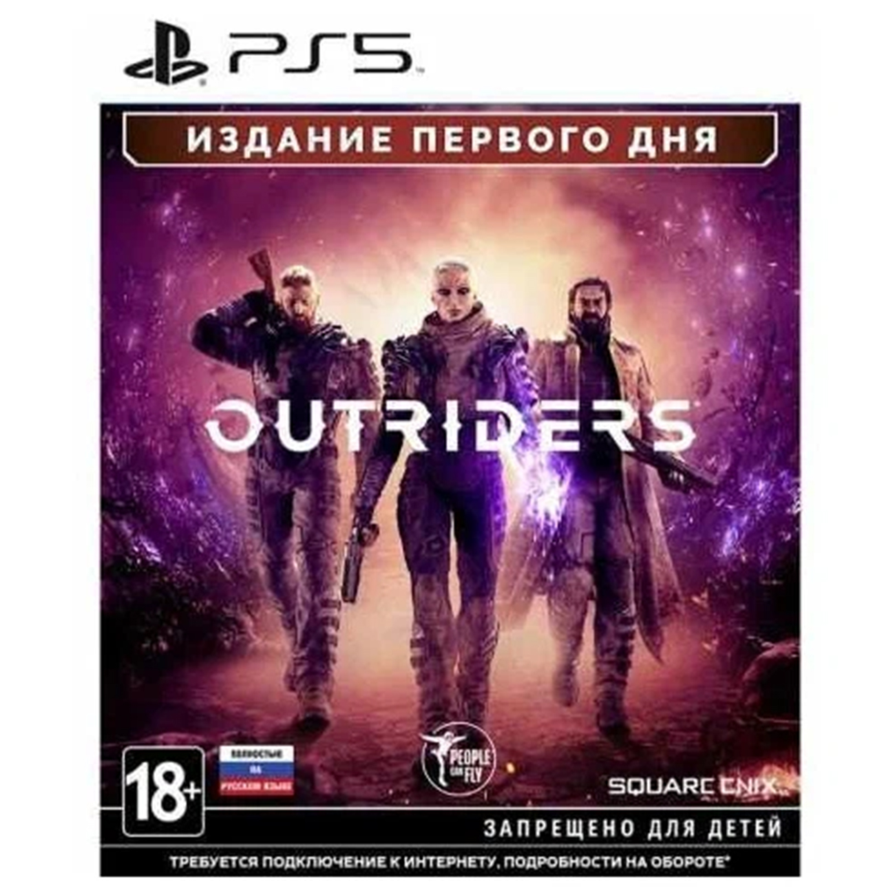 Игра: Outriders/ Аутрайдерс (PS5, рус)